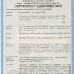 Сертифікат відповідності на світильники LRC