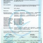 Декларація відповідності на світильники LRC